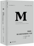 《耳语者：斯大林时代苏联的私人生活》费吉斯/epub+mobi+azw3缩略图