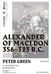 《马其顿的亚历山大》/直面伟大征服者的内心世界/epub+mobi+azw3缩略图