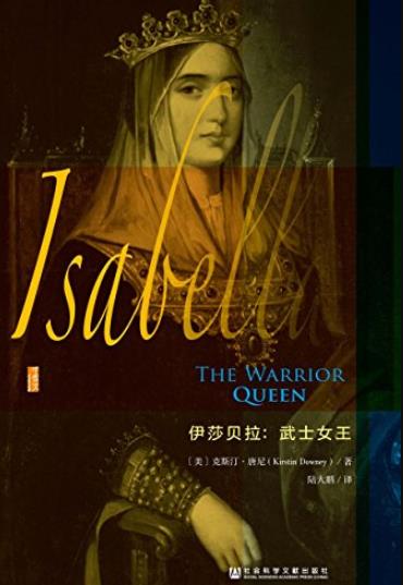《伊莎贝拉》克斯汀·唐尼/一部扣人心弦的革命性传记/epub+mobi+azw3插图