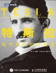 《特斯拉:电气时代的开创者》卡尔森/褒贬之间取得平衡/epub+mobi+azw3缩略图