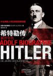 《希特勒传：跃升年代》/最值得注目的希特勒传记/epub+mobi+azw3缩略图