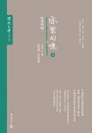 《亦云回忆》/见证现代史上风起云涌中国政治/epub+mobi+azw3缩略图