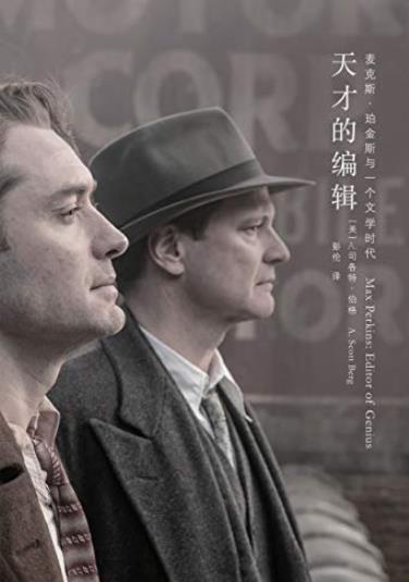 《天才的编辑》伯格/美国国家图书奖获奖作品/epub+mobi+azw3插图