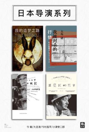 今敏《“雅众·影事”之日本导演系列》套装共4册epub+mobi+azw3插图