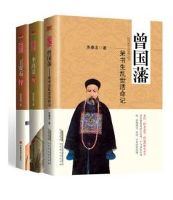 梁启超《世纪经典传记系列》（套装共3本）epub+mobi+azw3插图