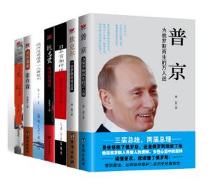 黄超《古今世界传奇人物》（套装共7册）epub+mobi+azw3版插图