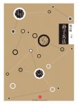 《中信国学大典·孙子兵法》王宏林/内容博大精深/epub+mobi+azw3缩略图