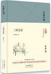 《大家小书:三国史话》吕思勉/告诉大家一个真实三国/epub+mobi+azw3缩略图