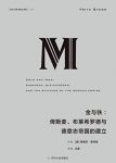 《金与铁》/俾斯麦、布莱希罗德与德意志帝国的建立/epub+mobi+azw3缩略图