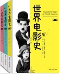 杰弗里·诺维尔-史密斯《世界电影史》共3册epub+mobi+azw3版缩略图