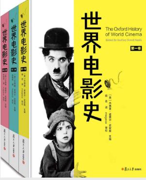 杰弗里·诺维尔-史密斯《世界电影史》共3册epub+mobi+azw3版插图