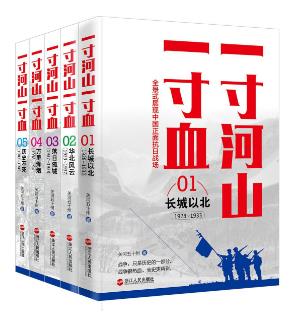 《关河五十州军事历史套装》共18册epub+mobi+azw3版电子书插图