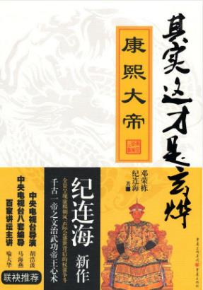 纪连海《纪连海历史套装》（套装共10册）epub+mobi+azw3插图