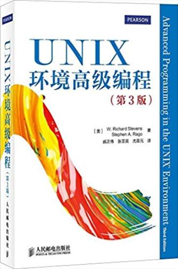 《UNIX环境高级编程》[第3版]史蒂文斯/UNIX编程圣经/epub+mobi+azw3插图