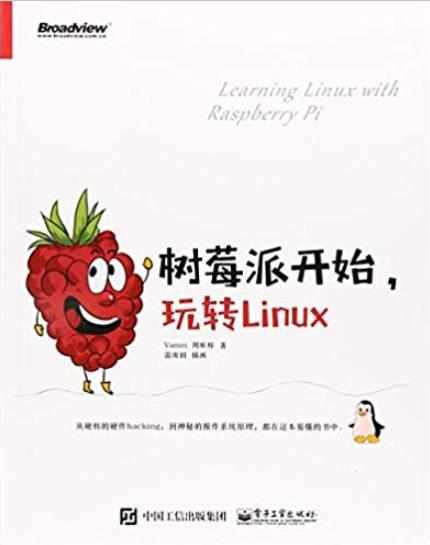 《树莓派开始,玩转Linux》Vamei/树莓派基础工具/epub+mobi+azw3插图
