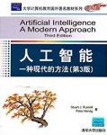 《人工智能:一种现代的方法》[第2版]/人工智能教材/epub+mobi+azw3缩略图