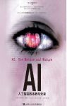 《AI:人工智能的本质与未来》博登/人工智能发展历程/epub+mobi+azw3缩略图