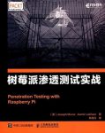 《树莓派渗透测试实战》穆尼斯/信息安全从业人员/epub+mobi+azw3缩略图