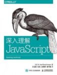 《深入理解JavaScript》罗彻麦尔/本书内容由浅入深/epub+mobi+azw3缩略图
