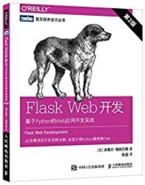 《Flask插图