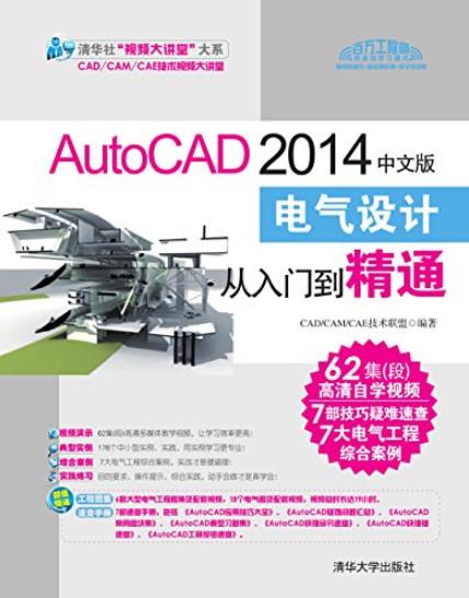 《AutoCAD插图
