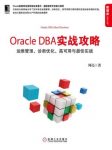 《Oracle缩略图