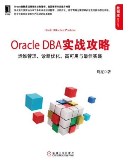 《Oracle插图