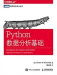 《Python数据分析基础》布朗利/不同格式的数据处理/epub+mobi+azw3缩略图