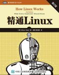 《精通Linux》[第2版]沃德/图灵程序设计丛书/epub+mobi+azw3缩略图