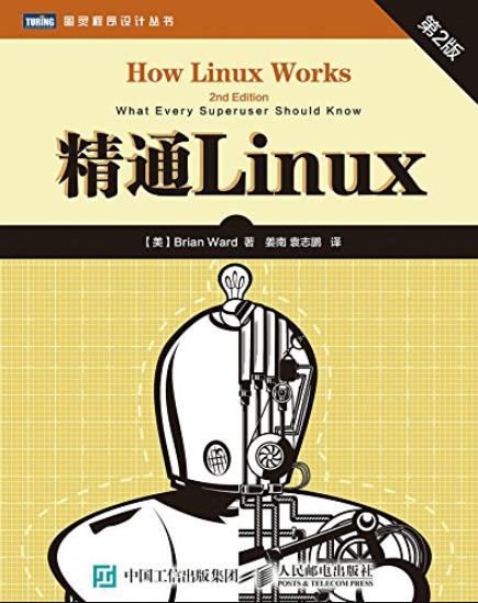 《精通Linux》[第2版]沃德/图灵程序设计丛书/epub+mobi+azw3插图