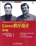 《Linux程序设计》[第4版]/帮助迅速掌握相关知识/epub+mobi+azw3缩略图