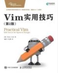 《Vim实用技巧》[第2版]/适合学习掌握Vim的读者/epub+mobi+azw3缩略图