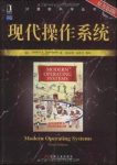 塔嫩鲍姆《现代操作系统》第3版计算机科学丛书epub+mobi+azw3缩略图