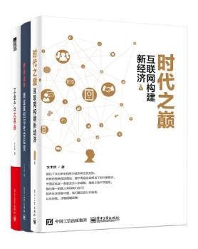 水木然《变革三部曲》（套装共3册）epub+mobi+azw3版插图