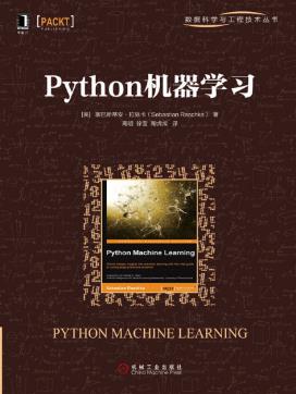 塞巴斯蒂安·拉施卡《python机器学习》epub+mobi+azw3版插图