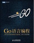 许式伟《Go语言编程》（完整版）epub+mobi+azw3版电子书缩略图