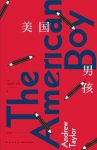 《美国男孩》安德鲁·泰勒/惨不忍睹尸体一切天翻地覆/epub+mobi+azw3缩略图