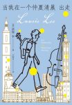 《当我在一个仲夏清晨出走》洛瑞·李/西班牙内战经历/epub+mobi+azw3缩略图