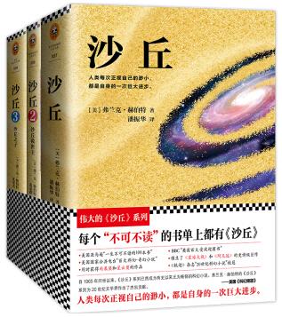 《沙丘三部曲》[套装共3册+4+5+6]/不可不读的书单/epub+mobi+azw3插图
