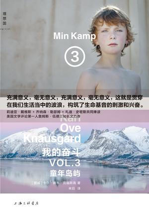 《我的奋斗3：童年岛屿》克瑙斯高/生命基音刺激和兴奋/epub+mobi+azw3插图