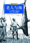 《老人与海》[英汉双语]海明威/50周年纪念版少儿读物/epub+mobi+azw3缩略图
