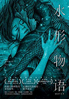 《水形物语》丹尼尔·克劳斯/人类的世界一片孤独冰冷/epub+mobi+azw3插图