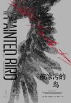 《被涂污的鸟》耶日·科辛斯基/东欧二战期间的悲惨景象/epub+mobi+azw3缩略图