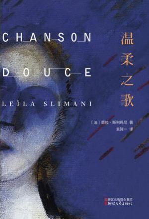 蕾拉·斯利玛尼《温柔之歌》epub+mobi+azw3版电子书下载插图