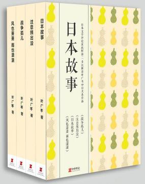 《叶广芩获奖文学作品》套装共4本&epub+mobi+azw3版合集插图