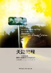 《天路回程》/对基督教理性和浪漫主义的寓意辩护/epub+mobi+azw3缩略图