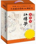 《蒋勋说红楼梦》[套装共8册典藏版]/可谓品读最到位/epub+mobi+azw3缩略图