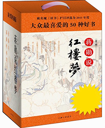 《蒋勋说红楼梦》[套装共8册典藏版]/可谓品读最到位/epub+mobi+azw3插图