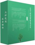 《民国大师精选典藏系列》[套装33册]/品鉴传统文化/epub+mobi+azw3缩略图