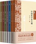 《胡适文集》套装共7册/重温大师心路历程和思想智慧/epub+mobi+azw3缩略图